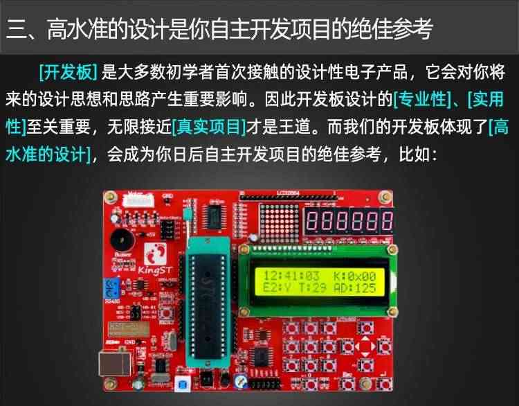 适用手把手教你学单片机（ 官方店) KST-51单片机开发板 学习板