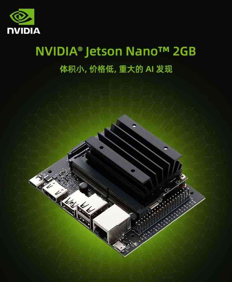 适用NVIDIA英伟达Jetson Nano 2GB开发板套件AI人工智能2G脸识别W