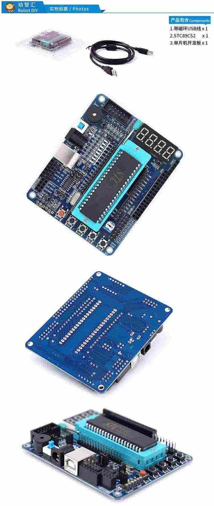 适用51单片机开发板 STC89C52小系统C51学习实验编程智能小车控制