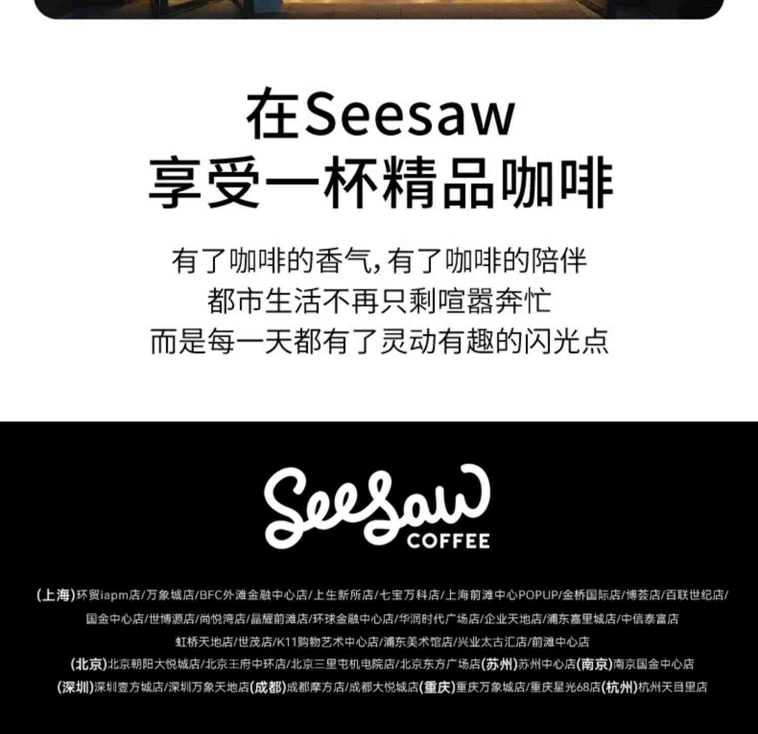 Seesaw Good Idea Cup好点子杯黑白原创设计限定防水贴纸咖啡杯