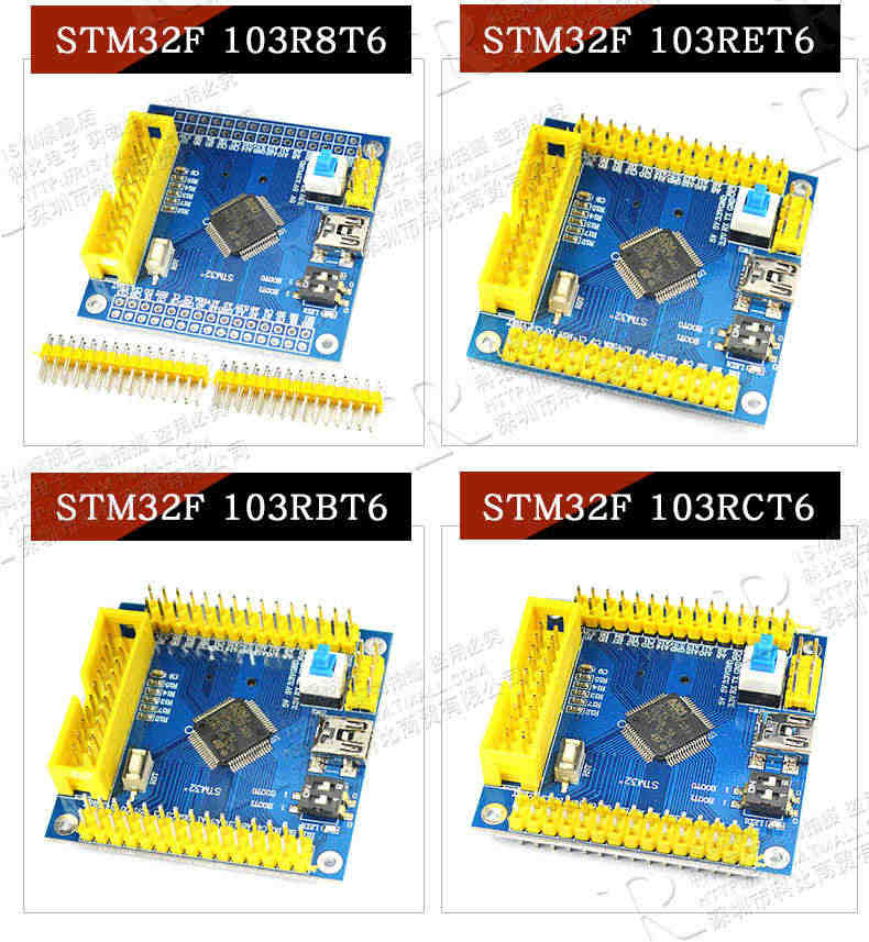 STM32F103 RCT6/R8T6/RBT6/RET6 STM32开发板单片机核心板学习板