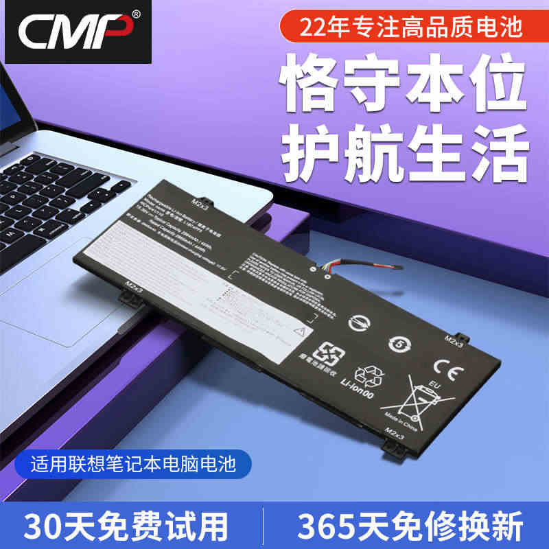 CMP适用于联想小新Air14-2019电池Ideapad S540-...