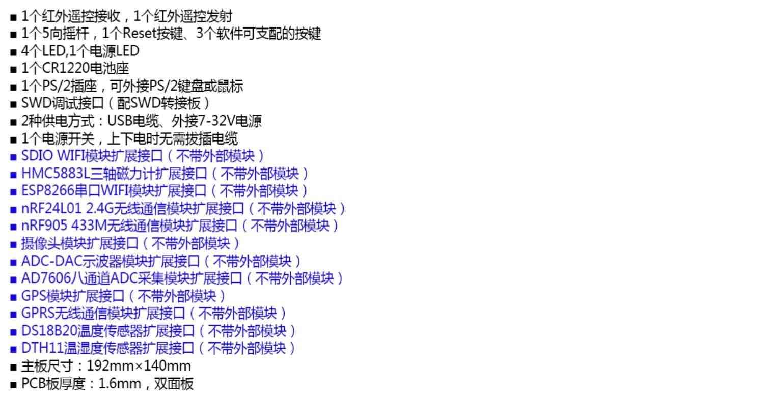 适用【】STM32-V5, STM32F407开发板, emWin,uCOS,FreeRTOS,RTX