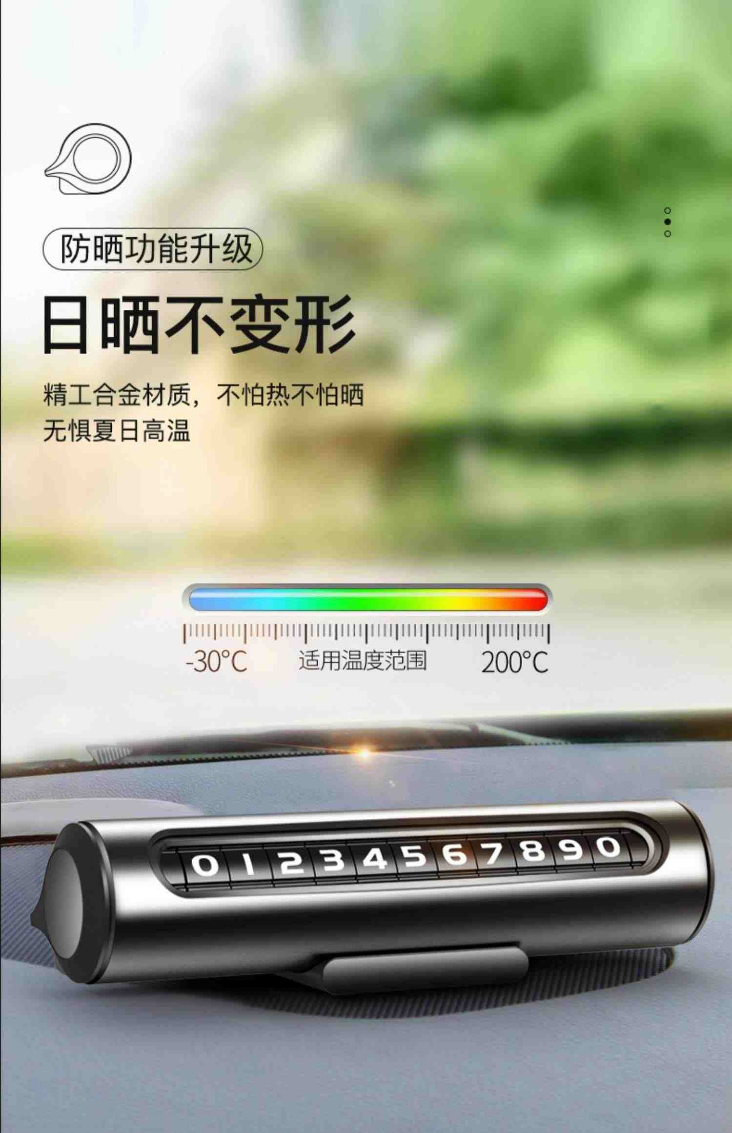 临时停车电话号码牌创意车载挪车牌手机移车汽车用品大全车上实用