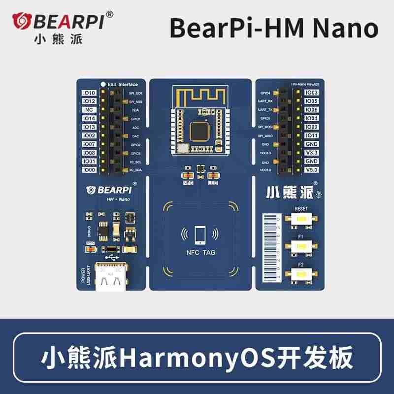 适用鸿蒙季BearPi-HM_Nano HarmonyOS 鸿蒙系统H...