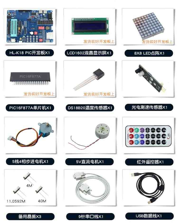 适用PIC16F877A开发板 PIC单片机学习板 带kit2仿真器 pic开发板