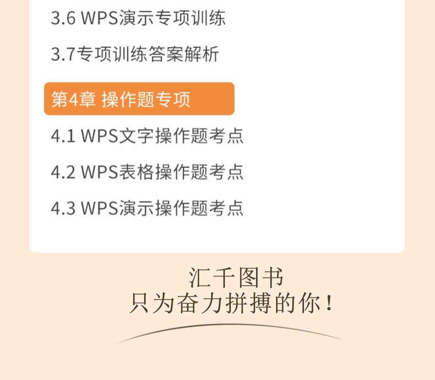 含真题题库】计算机二级wpsoffice考试教材2023年上机软件教程office选择题书籍全国等级证书浙江省国二2未来标学教育ms激活码wps