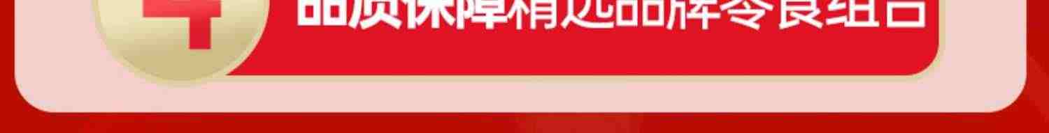 零食大礼包整箱麻辣条小吃休闲食品卤味肉类鸭脖夜宵大全520礼物