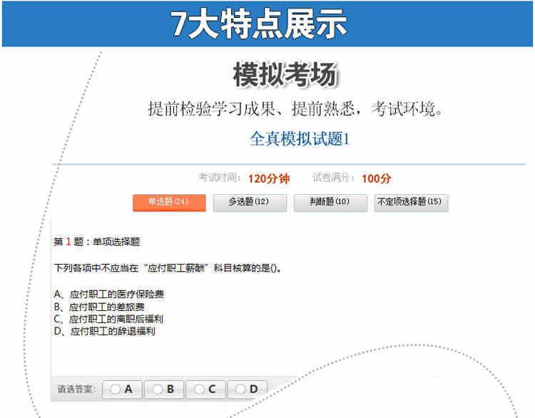 2023不动产土地登记代理人考试历年真题考前冲刺卷不动产登记代理实务地籍调查权利理论与方法律制度政策考试历年真题金考典激活码