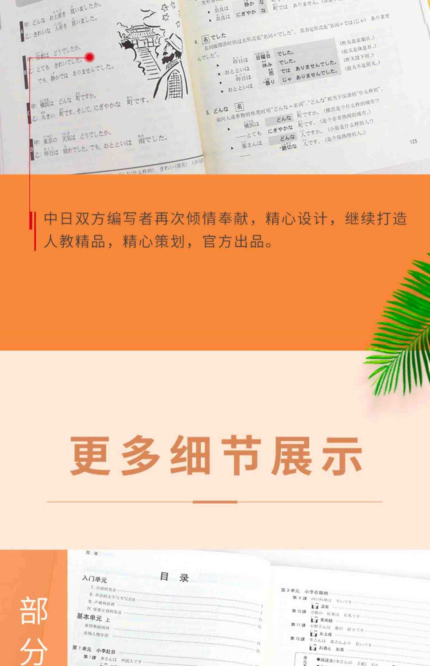 中日交流标准日本语初级上下册 零基础入门书日语自学教材 新标日初级人教版日语字帖同步练习测试卷含激活码新版标准日本语