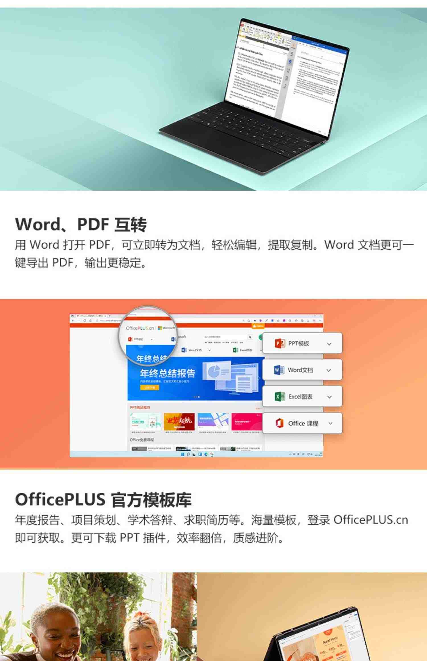 微软Microsoft 365个人版家庭版密钥匙Office 365激活码2021永久