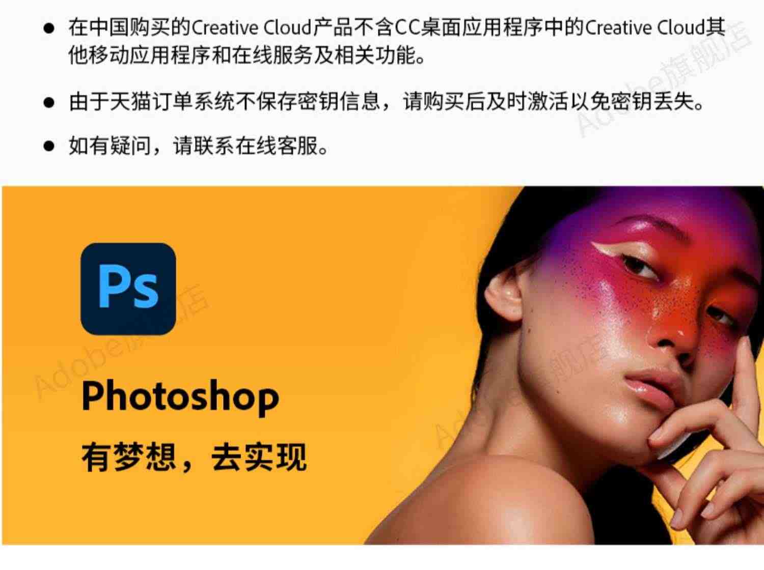 Adobe 正版ps软件 photoshop2023 支持M1芯片 激活兑换码修图软件