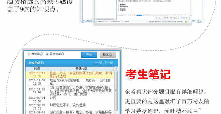 2023不动产土地登记代理人考试历年真题考前冲刺卷不动产登记代理实务地籍调查权利理论与方法律制度政策考试历年真题金考典激活码