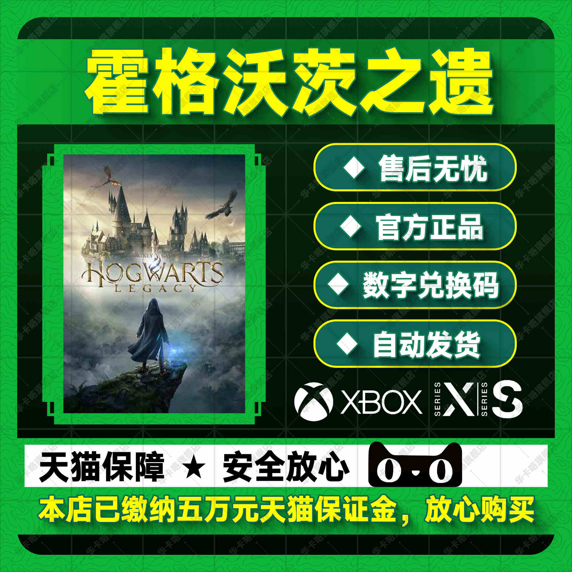 霍格沃茨之遗 XBOX ONE兑换码25位激活码SERIES XSX次...