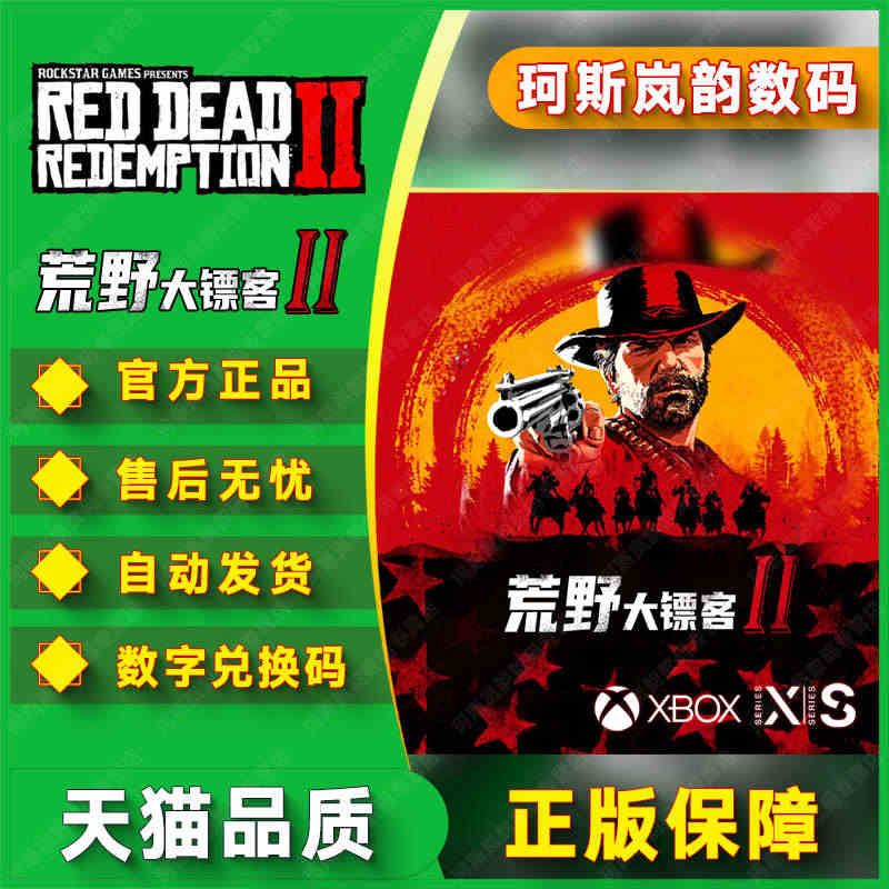 XBOX荒野大镖客2救赎Red Dead Redemption2 ON...