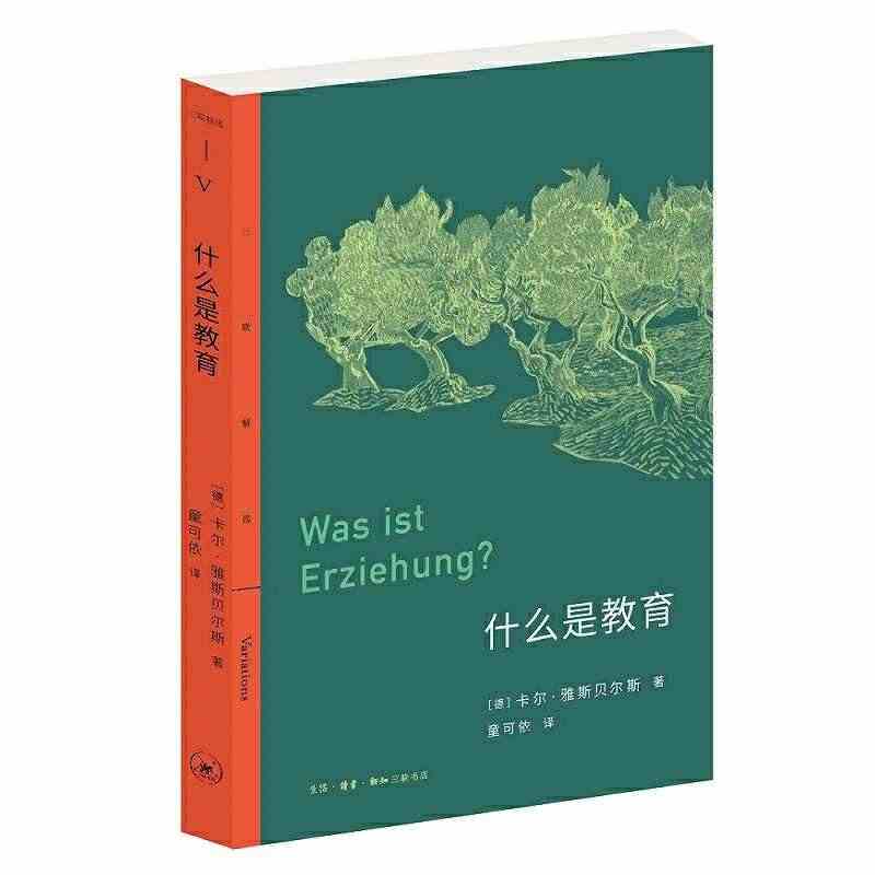 【当当网】三联精选·什么是教育 生活.读书.新知三联书店 正版书籍...