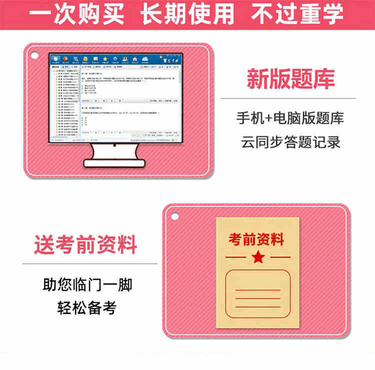 2023高级会计师高级会计实务考试题库软件习题模拟试题预测历年真题密卷章节习题手机app做题刷题注会教材网课件视频金考典激活码