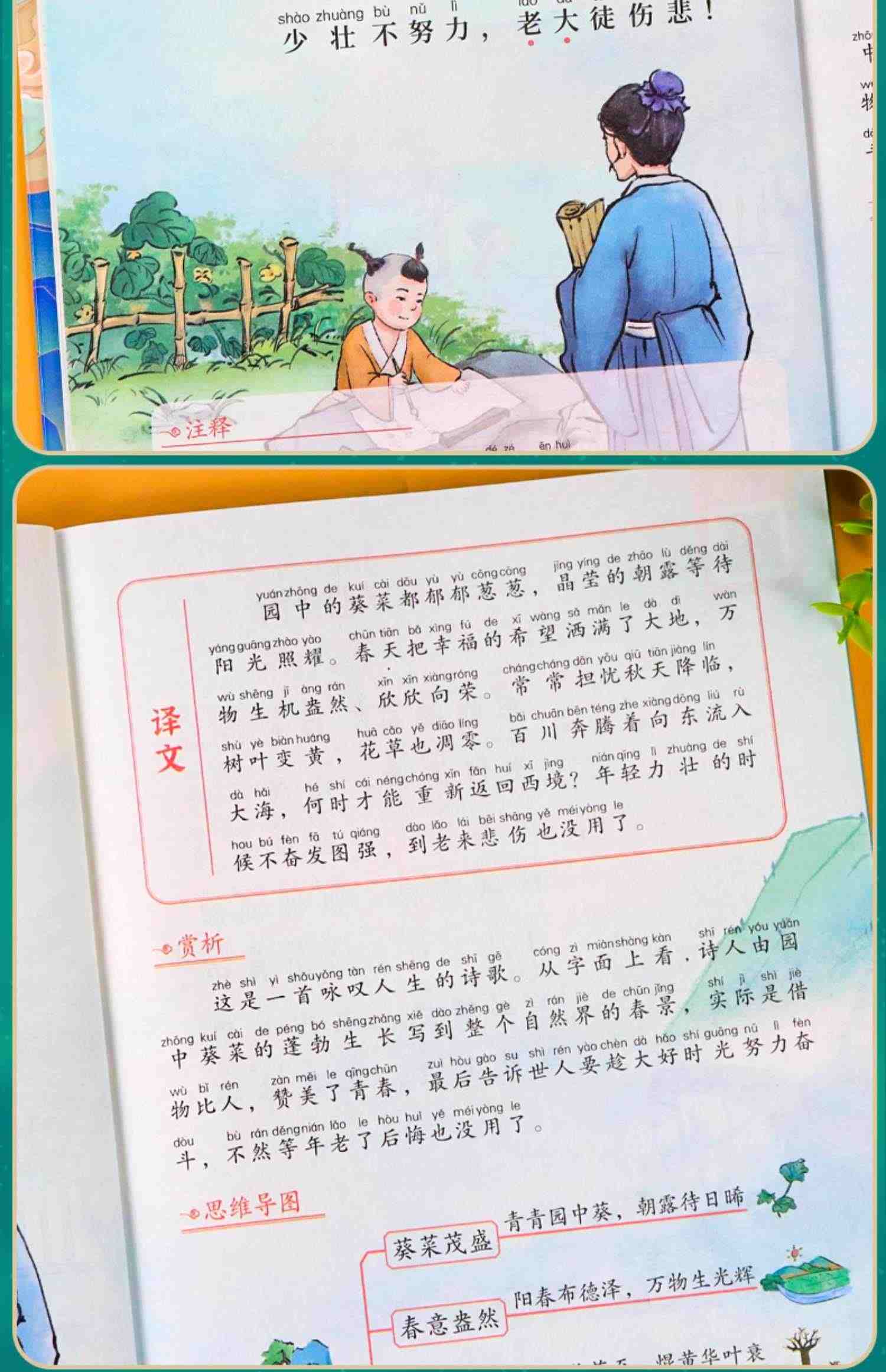 斗半匠小学生必背古诗词75十80人教版注音版文言文古诗文大全一本通小古文100篇课小学一二三年级四五到六年级同步语文129首169首