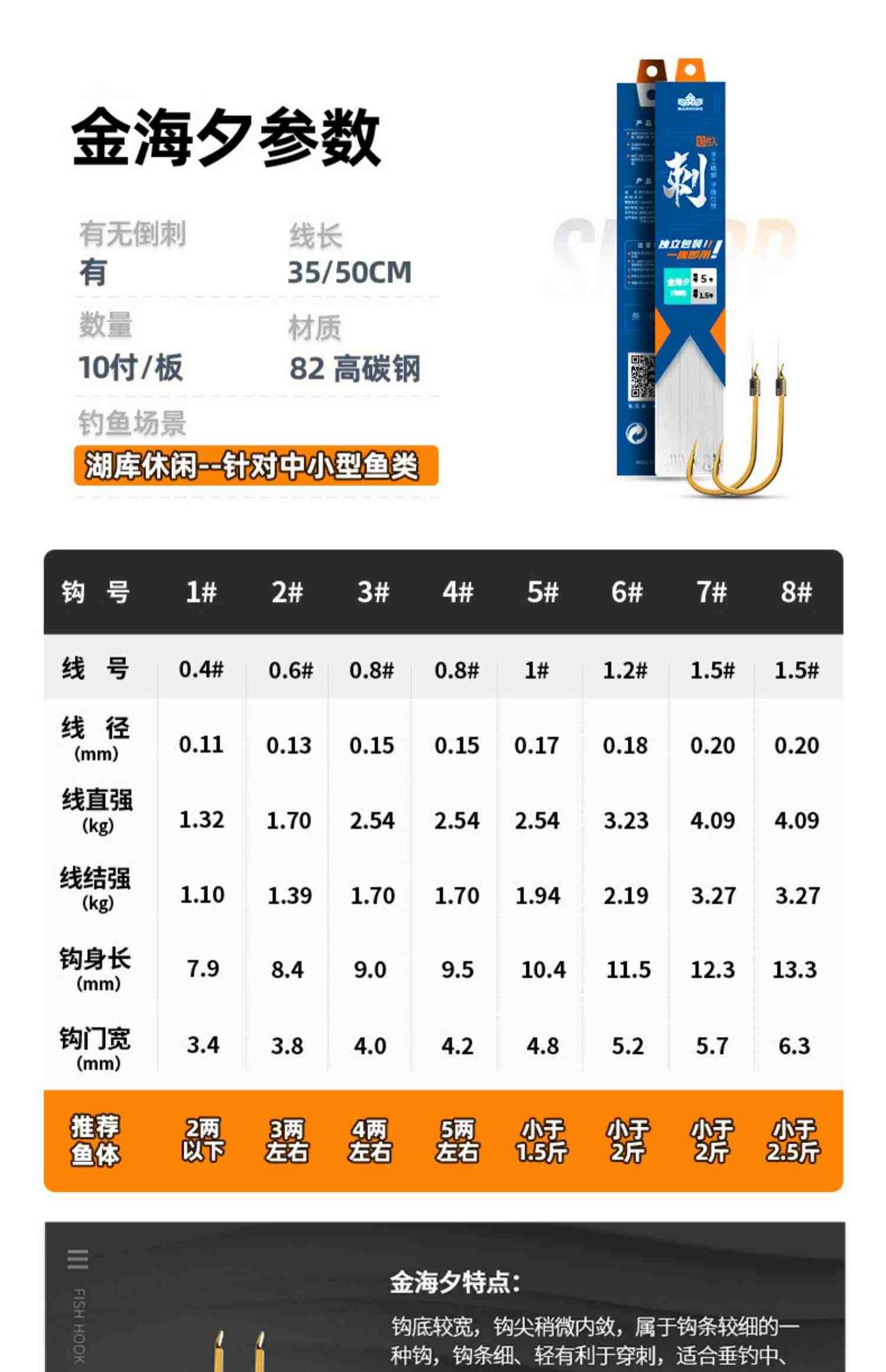 汉鼎鱼钩大全成品子线双钩伊势尼金袖鱼钩伊豆新关东有刺绑好套装