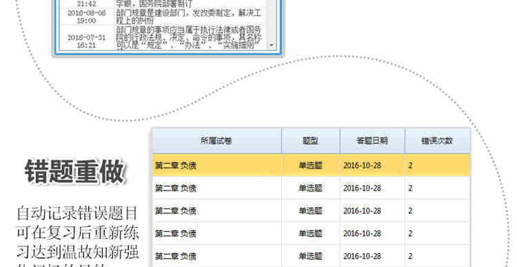 2023不动产土地登记代理人考试历年真题考前冲刺卷不动产登记代理实务地籍调查权利理论与方法律制度政策考试历年真题金考典激活码