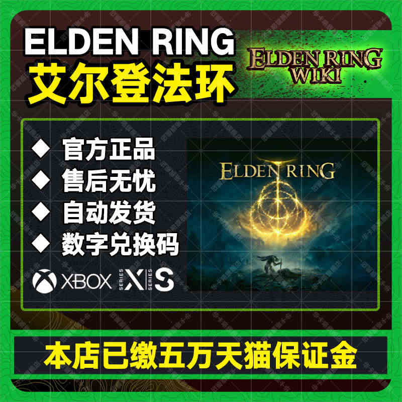 XBOX艾尔登法环Elden Ring 标准豪华版 ONE Serie...