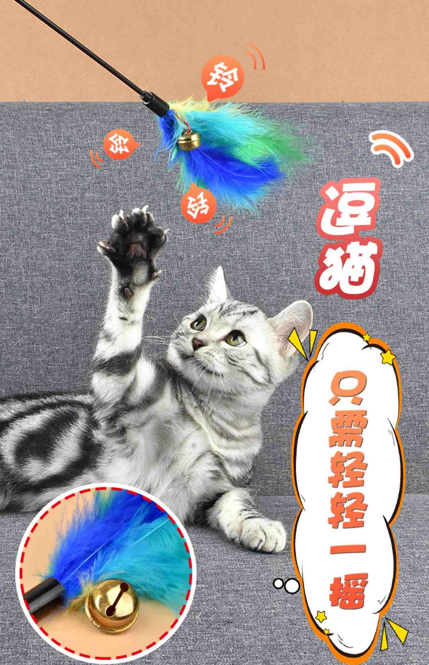 逗猫棒猫玩具斗猫咪用品大全自嗨宠物玩的棒猫猫长杆逗猫神器羽毛