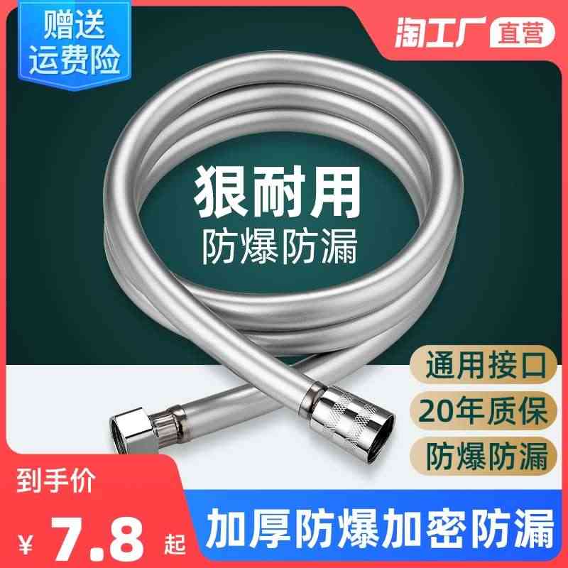 花洒软管配件大全浴室热水器淋浴喷头连接加厚防爆水龙头管子套装...