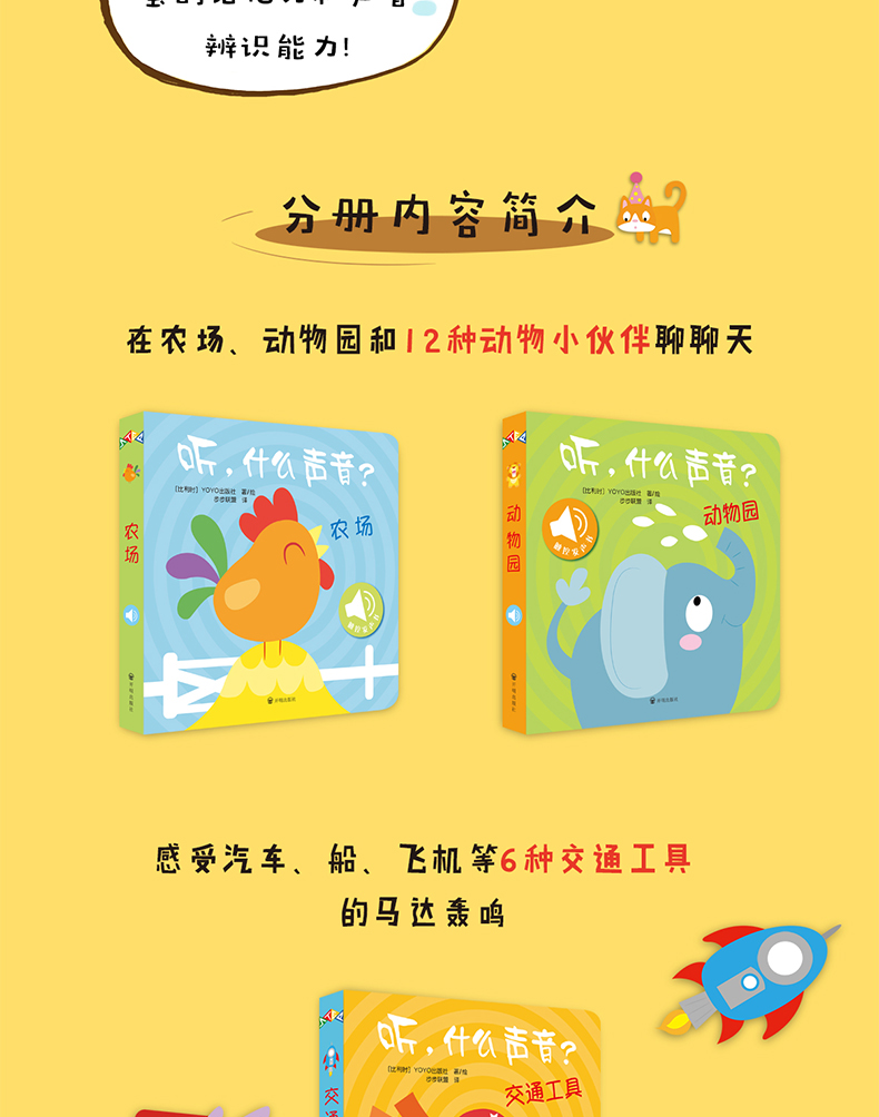 听什么声音 点读发声书早教绘本0到3岁1-2岁可以撕的婴儿单本8个月宝宝带声音的早教农场动物有声书叫声触摸书,听这是什么声音电池