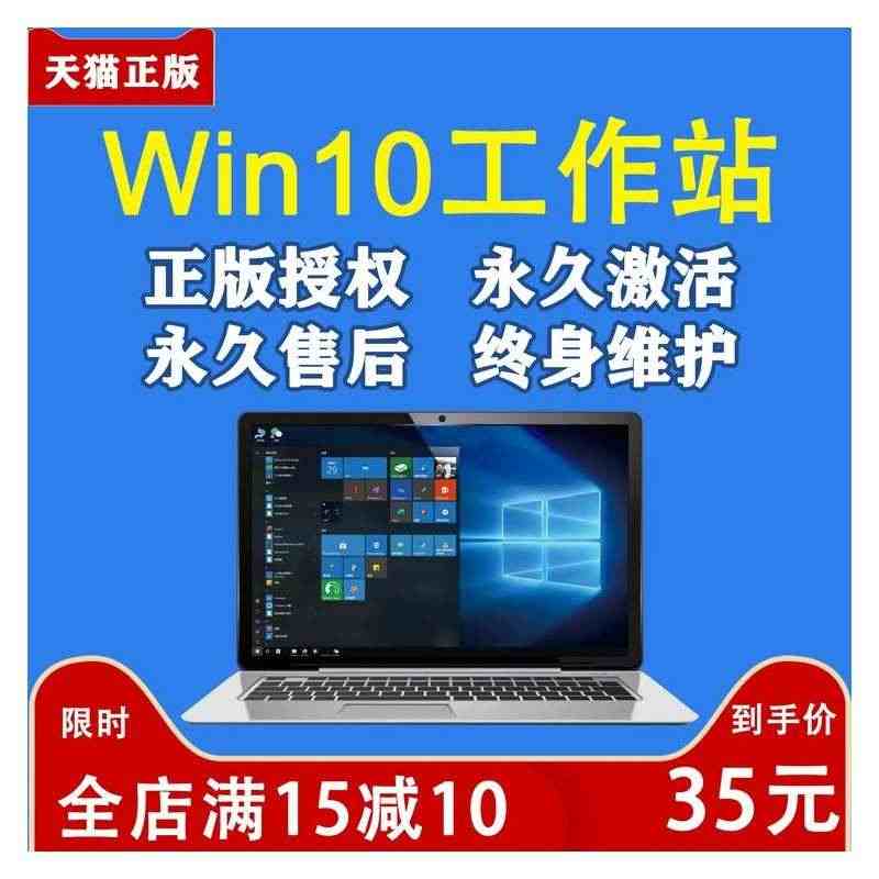 win10工作站激活win11专业工作站版激活永久秘钥windows1...