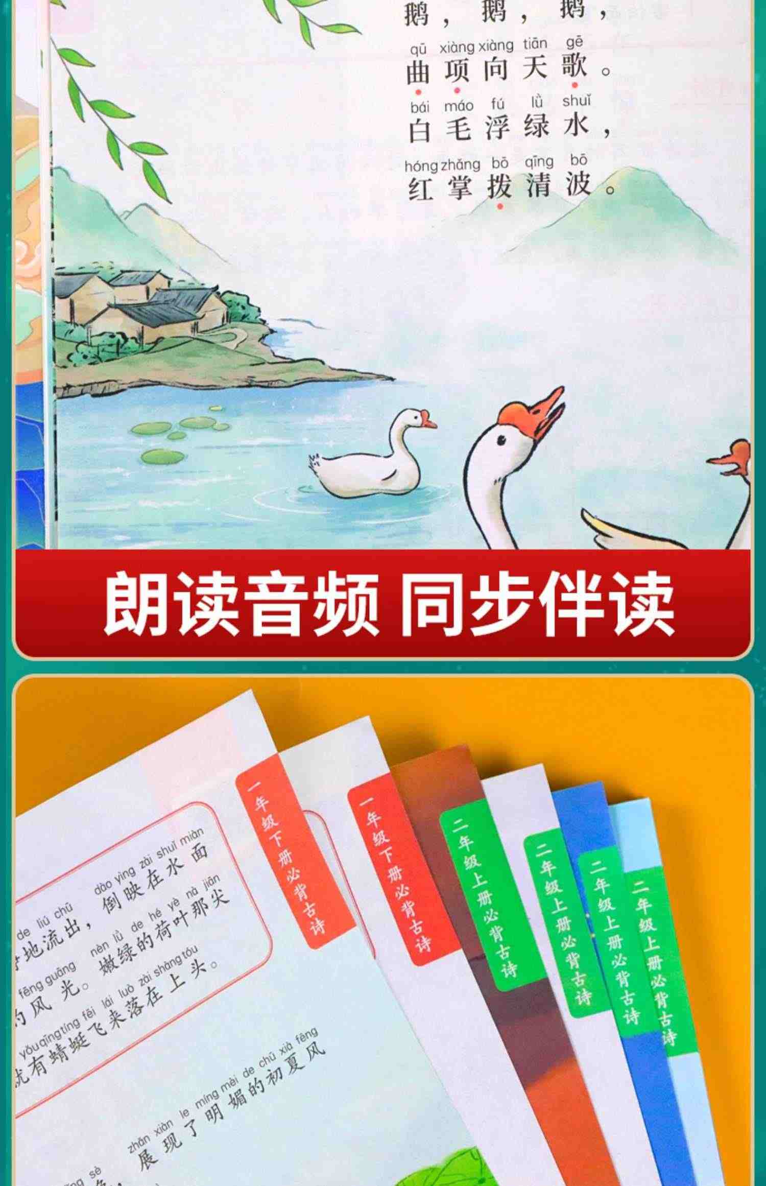 斗半匠小学生必背古诗词75十80人教版注音版文言文古诗文大全一本通小古文100篇课小学一二三年级四五到六年级同步语文129首169首