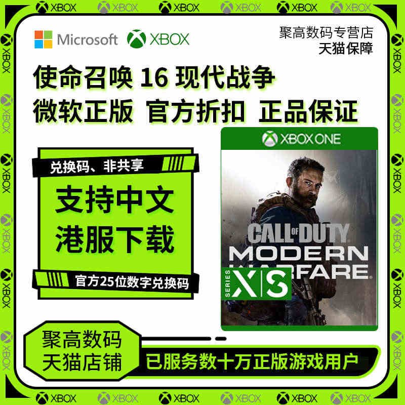 Xbox Series X|S One 正版游戏 使命召唤16现代战争...