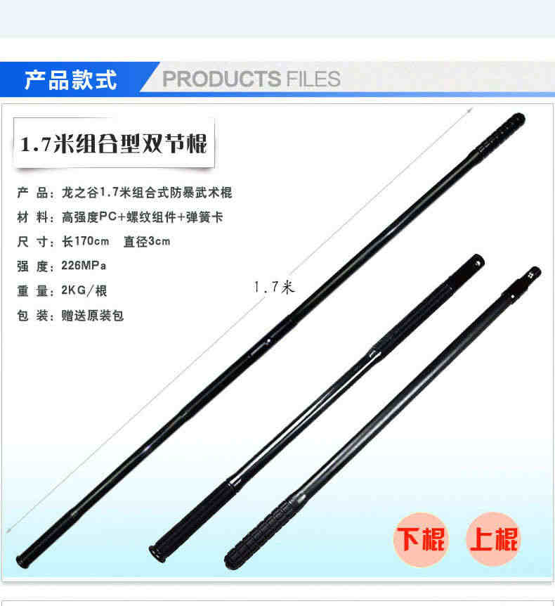 龙之谷组合式应急棍双节棍武术防身组合棍格斗棍二节棍表演棍掌棍