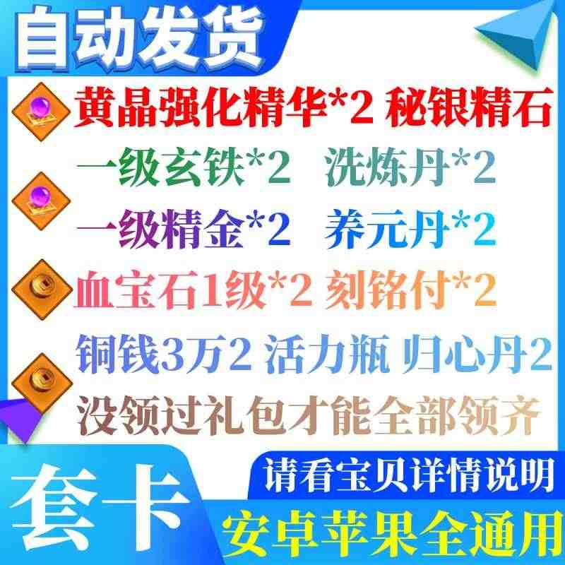 手游天龙八部2飞龙战天礼包cdk全套兑换码刻铭符元宝绝学手札秒发...