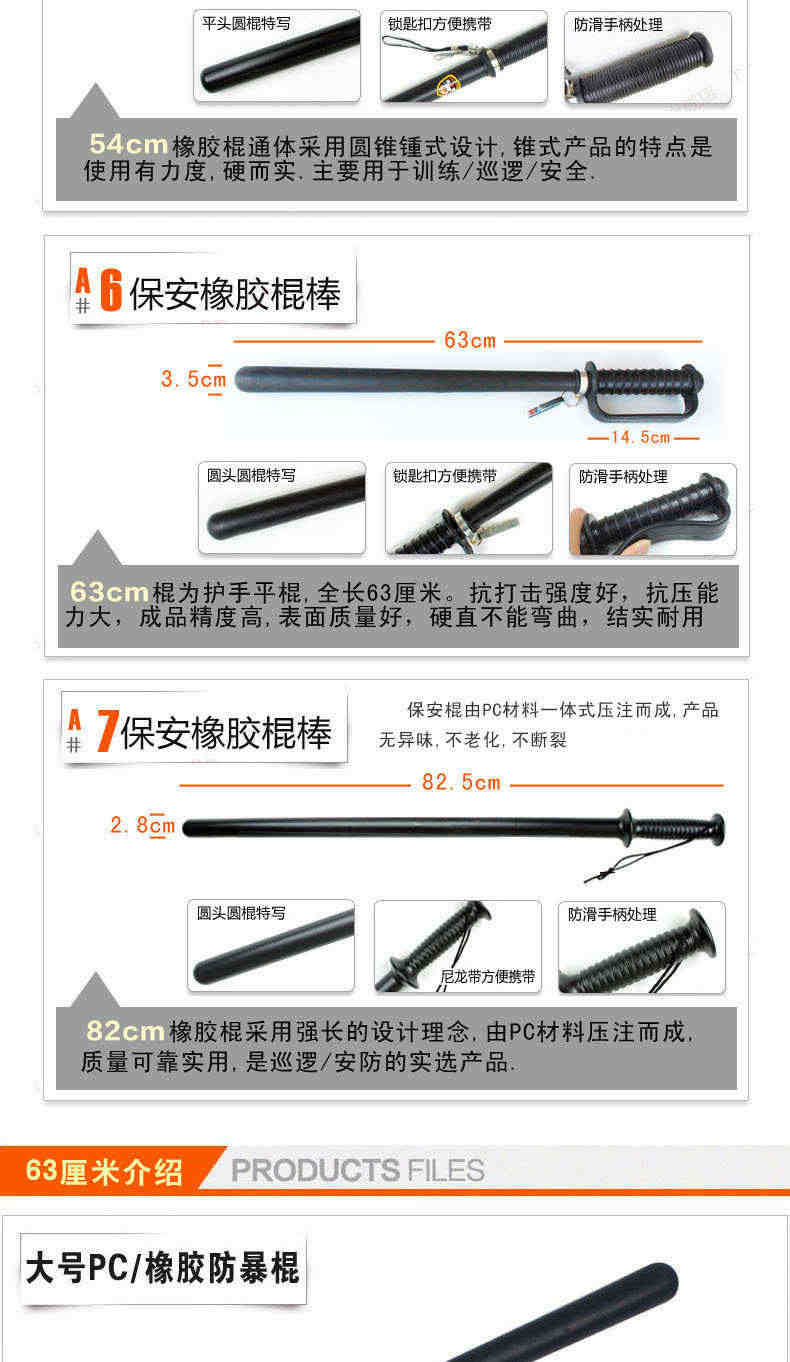 防暴棍防身棍橡胶棍校园保安PC棍硬质软质巡逻棍武术棍应急棍棒