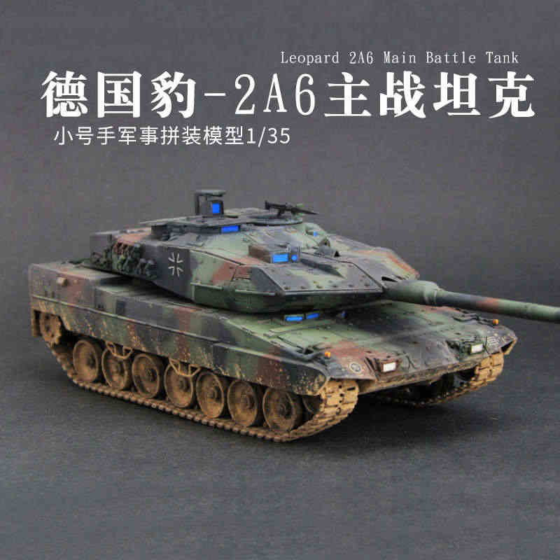 小号手军事拼装模型仿真1/35坦克世界德国豹2A6主战坦克hobbyb...