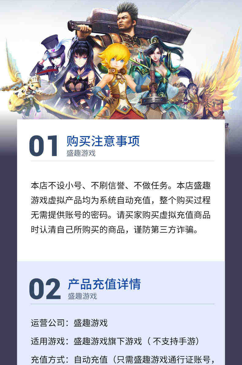 盛趣游戏一卡通300元盛趣游戏点券30000点卷龙之谷/冒险岛/彩虹岛