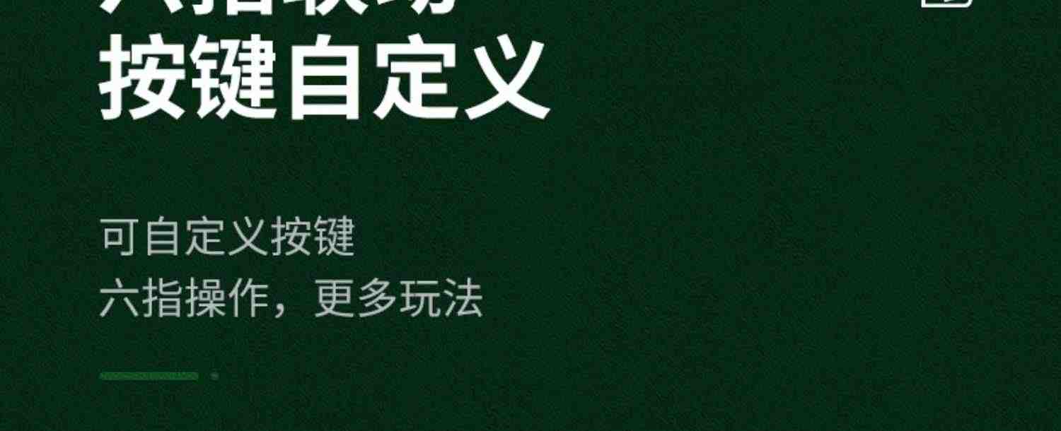 连点器六指吃鸡神器游戏手柄和平按键精英辅助器外设自动压枪手游机械暗区使命突围召唤穿越火线手机苹果专用