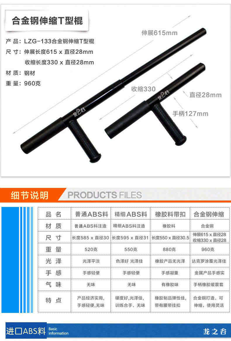 龙之谷T型棍T型拐伸缩丁字棍丁字拐T字棍T字拐武术拐训练拐