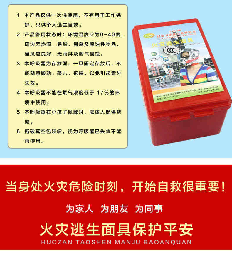 龙之谷过滤式消防自救呼吸器火灾逃生面具巨百安防烟毒火面具器材