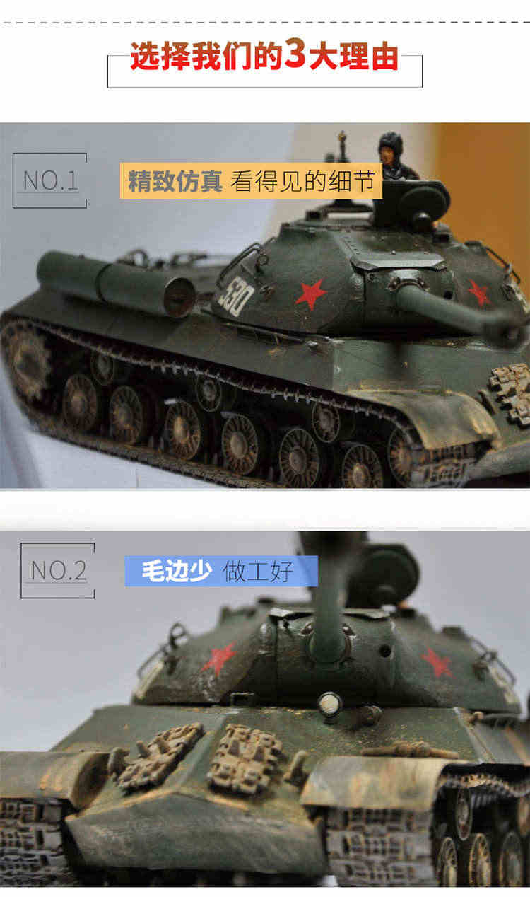 小号手拼装军事模型 仿真1/35 坦克世界斯大林IS-3M成人手工玩具