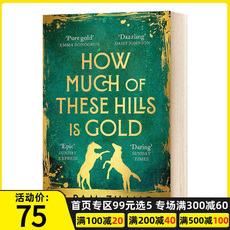 多少山头本是金 英文原版 How Much of These Hill...