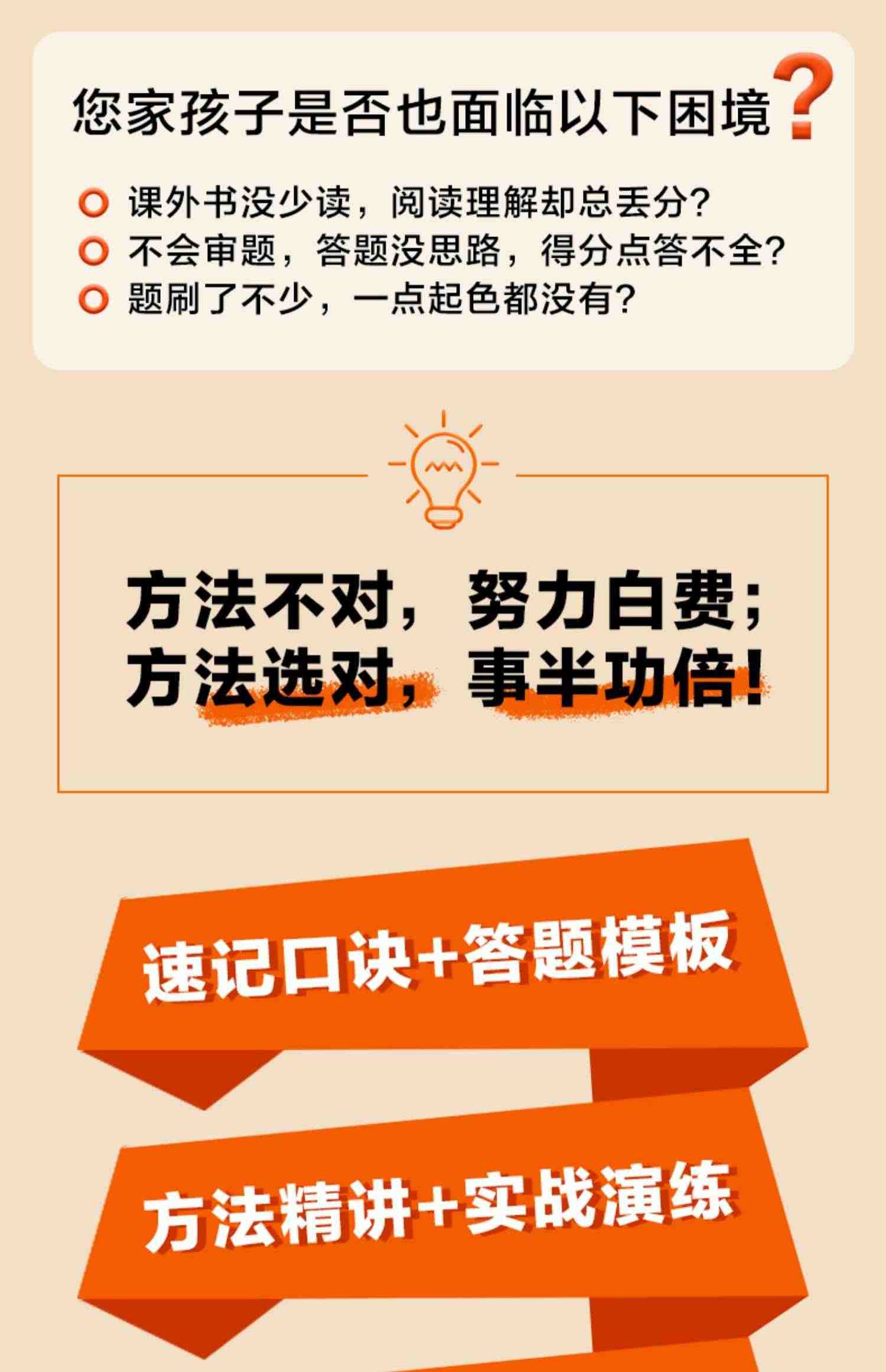 21天攻克小学语文阅读核心考点 赠视频课6-12岁儿童小学生通用阅读提分技巧创意公式法三四五六年级阅读理解训练题人教版教辅书籍