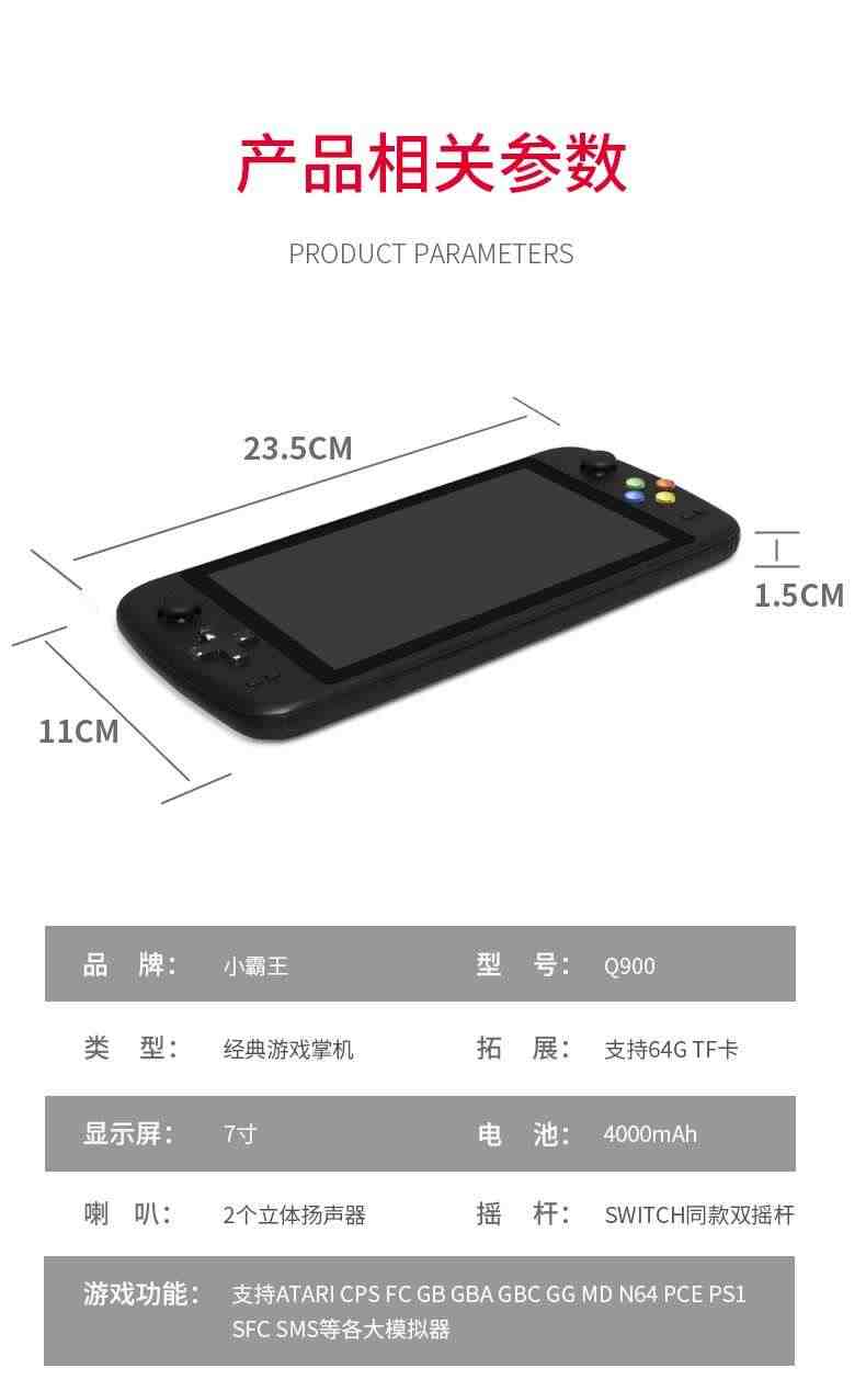 米门子适用于Q900双人掌上PSP游戏机7寸大屏fc街机便携怀旧三国