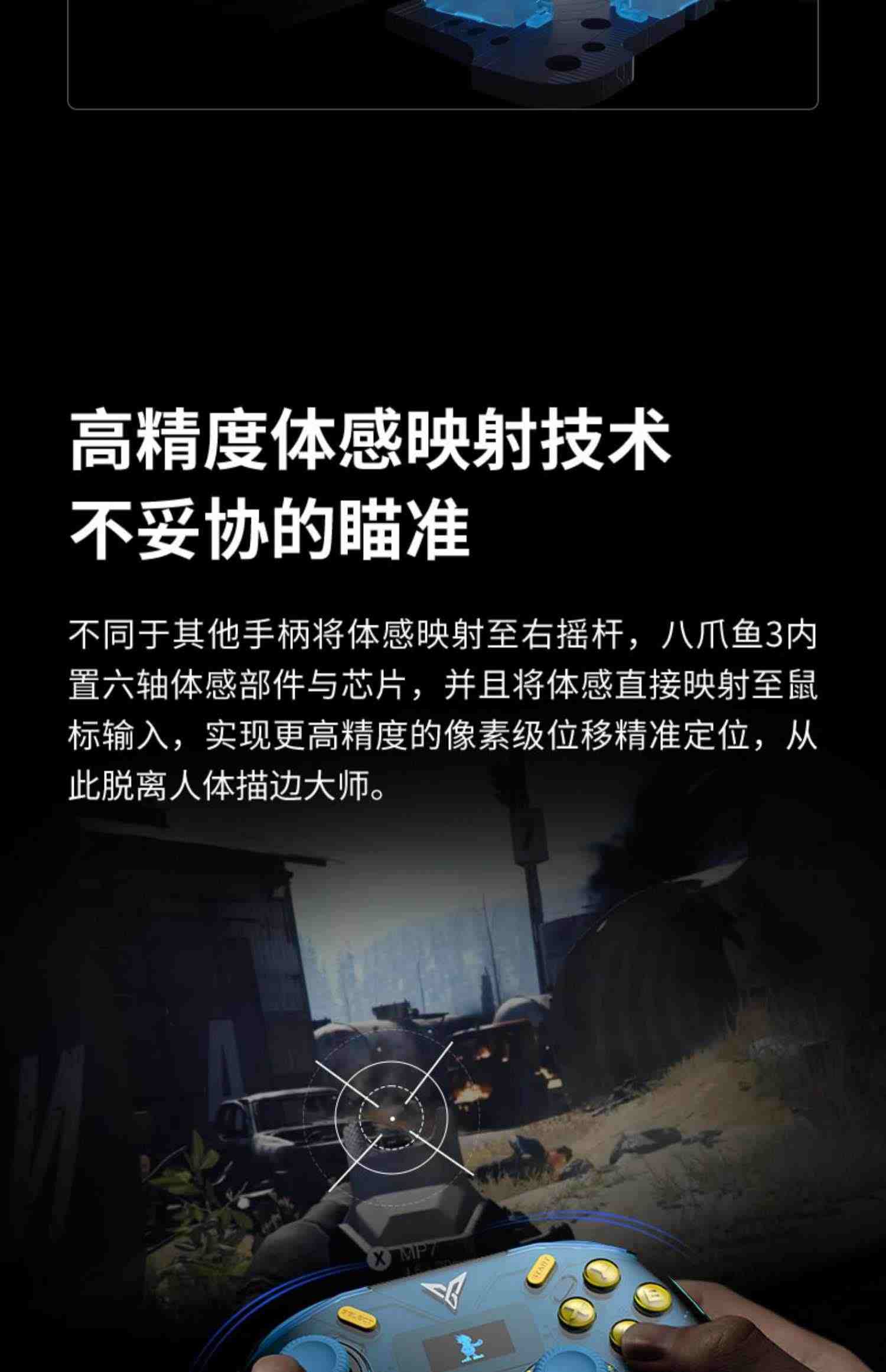 飞智八爪鱼3游戏手柄无线手机ns电脑力反馈手柄pc吃鸡steam体感switch地平线5 ipad原神暗黑破坏神不朽4