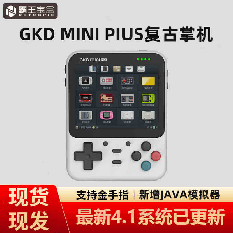 gkdmini plus老张开源掌机2023新款霸王宝盒迷你游戏机GB...