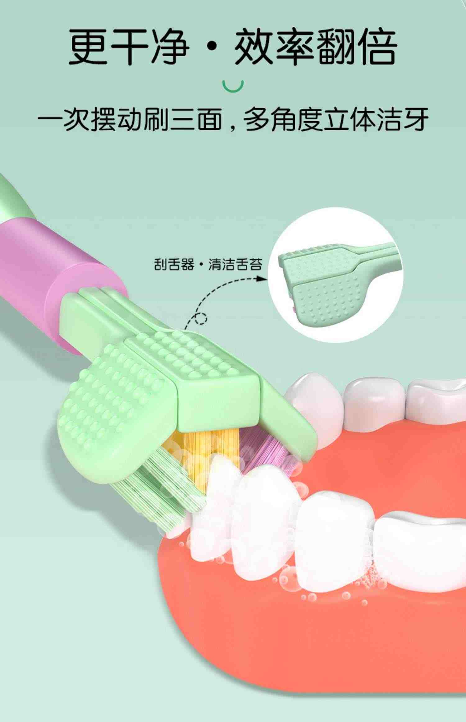 儿童牙刷三面3d立体软毛牙刷3到6一12岁以上小孩宝宝清洁内侧牙齿