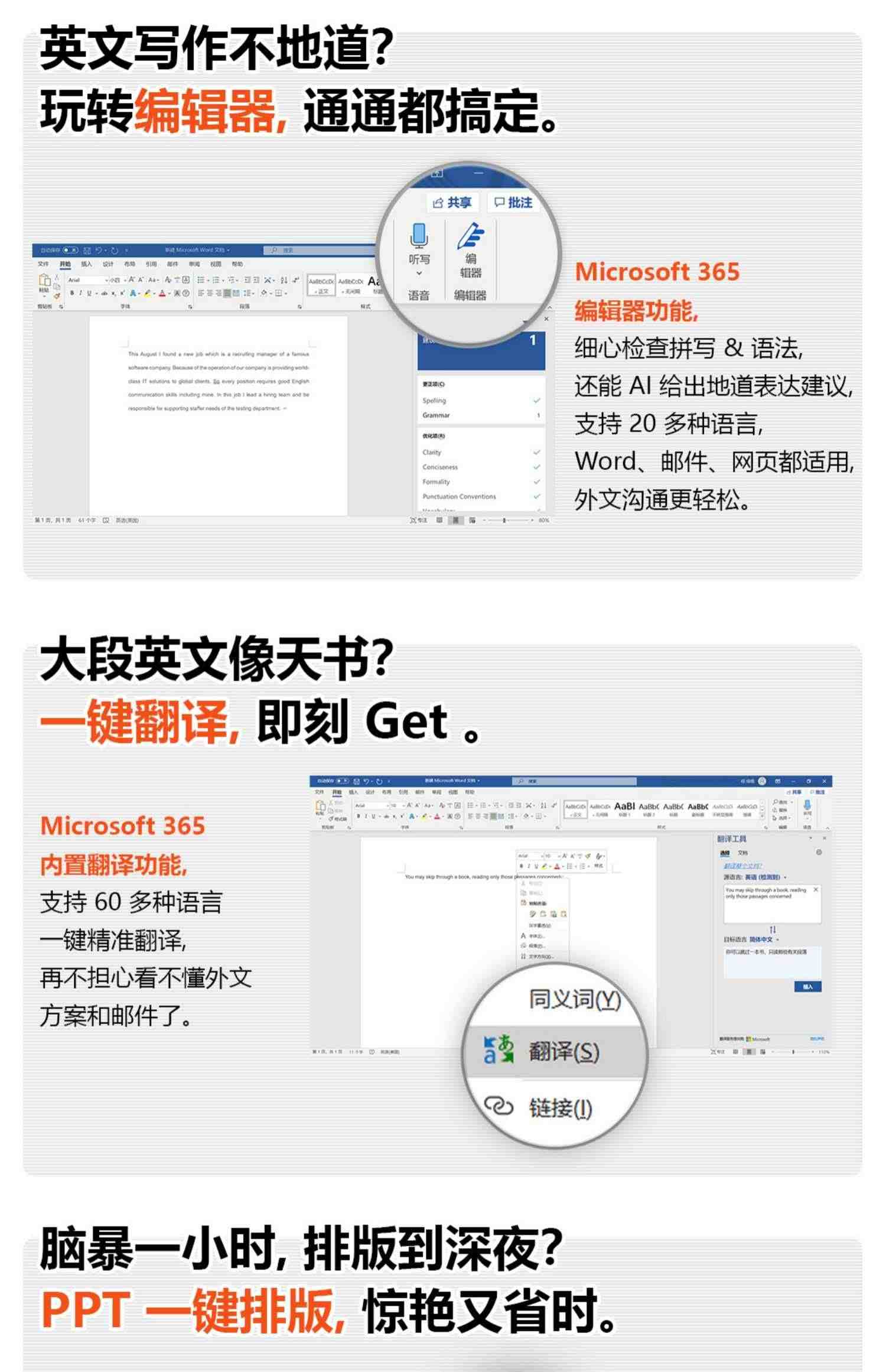 秒发Microsoft365家庭版个人版office2021永久激活码mac软件2019