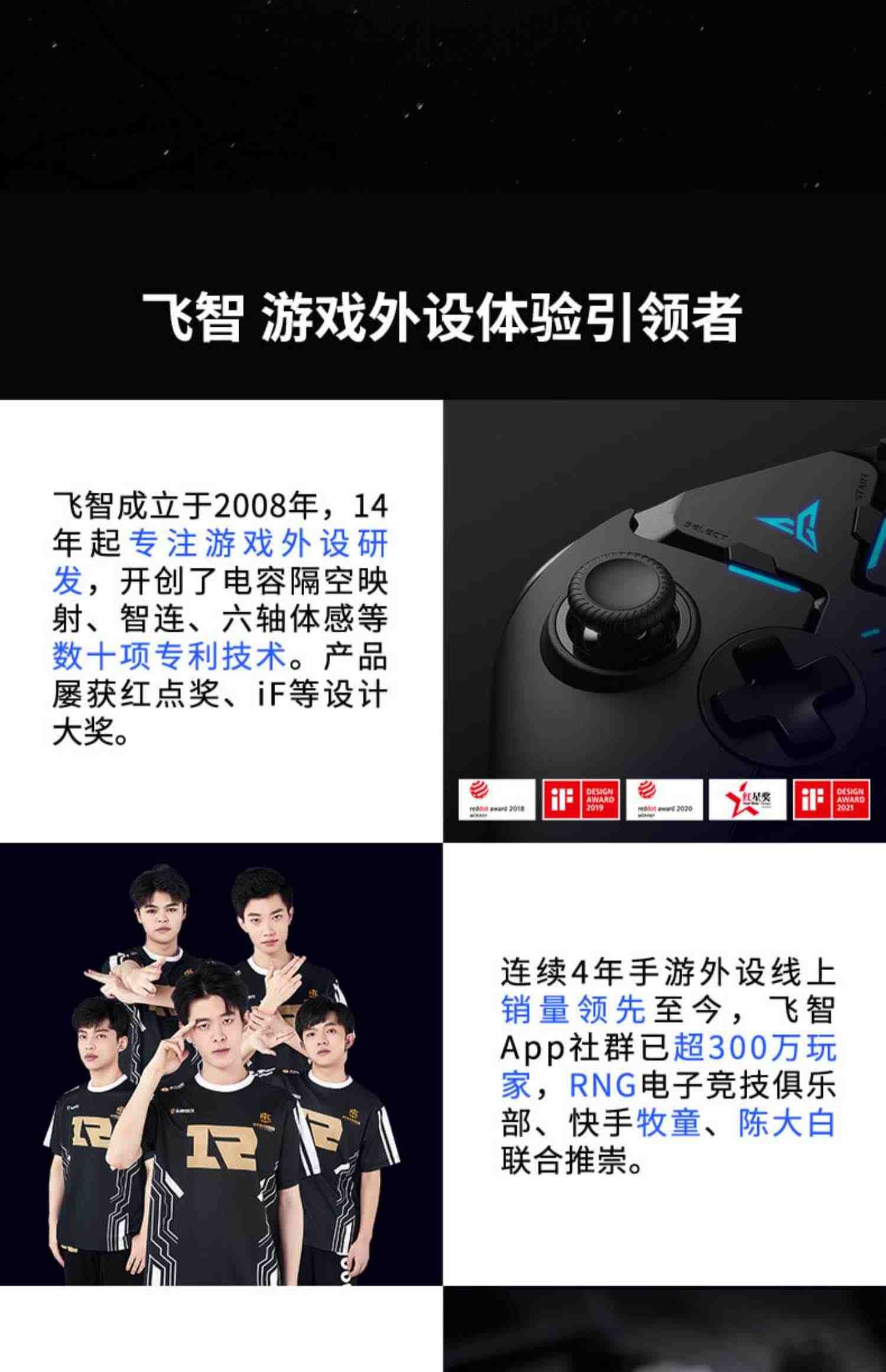 飞智八爪鱼3游戏手柄无线手机ns电脑力反馈手柄pc吃鸡steam体感switch地平线5 ipad原神暗黑破坏神不朽4