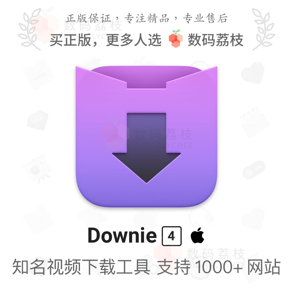 正版Downie 4 Mac苹果电脑在线视频下载软件downie注册激...