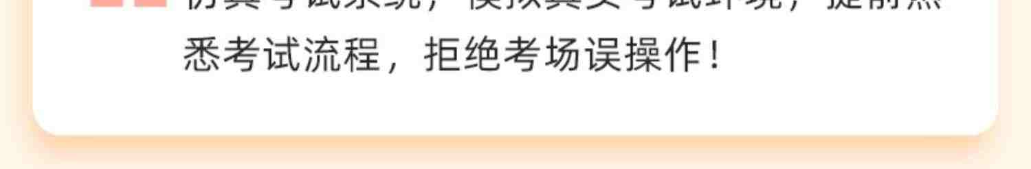 零基础专用-计算机二级ms office全国等级考试教材真题题库办公软件2023年过关笔记msoffice国二教程书籍浙江省未来标学教育激活码